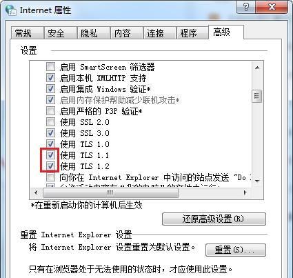 解决IE无法打开网页的问题（针对IE浏览器无法打开网页的解决方法）