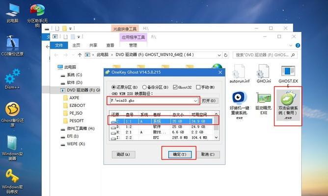 使用U盘轻松重装Win10系统（通过U盘一步步教你如何重新安装Windows10系统）