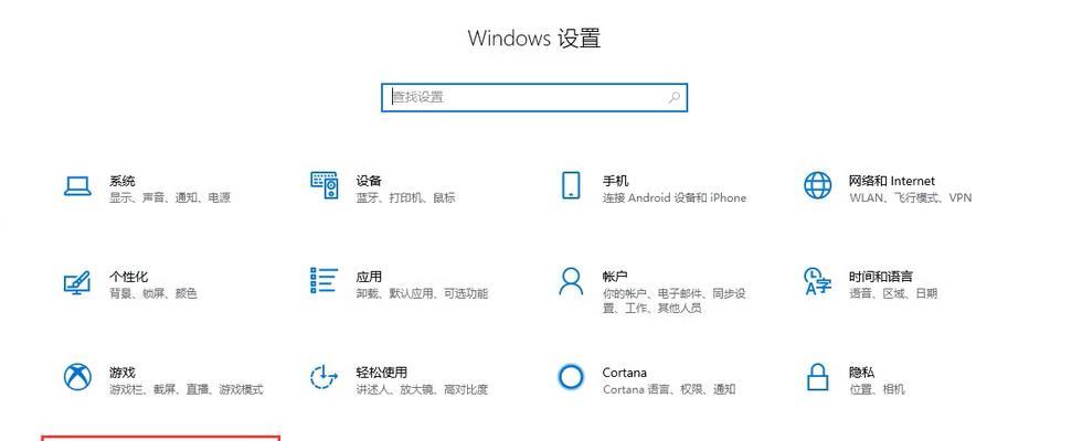 Win10如何更改开机密码设置（简单操作教程及注意事项）