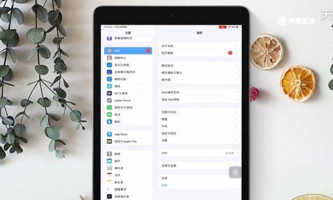 如何设置iPad锁定屏幕旋转？（简单设置让屏幕旋转固定不动，解决iPad使用过程中的困扰。）