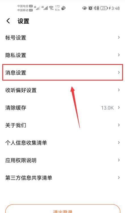 探索免费听书软件的世界（揭秘真正不收费的听书软件）