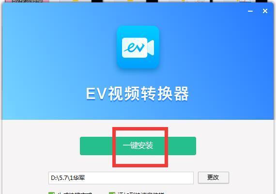 选择一个好用的视频转换器来满足您的需求（比较不同视频转换器的功能和性能，让您找到最适合您的工具）