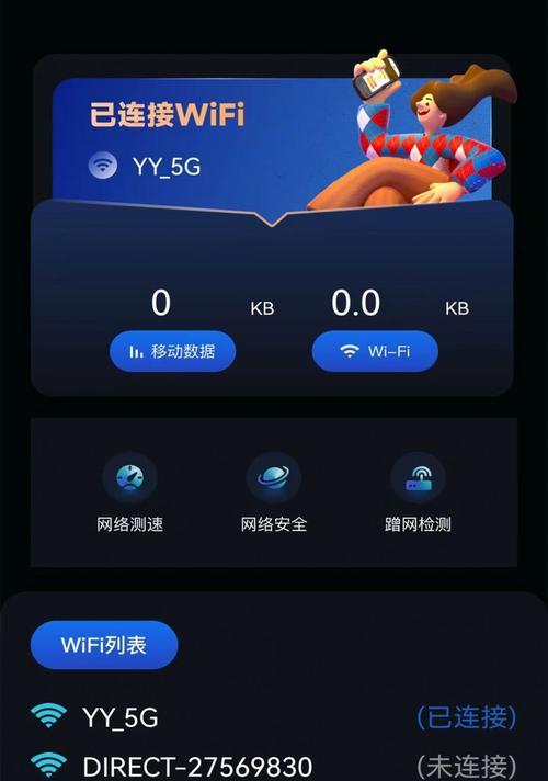 无线wifi测速器在线的重要性与功能剖析（方便快捷的网络测速工具，提升上网体验）