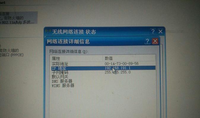 如何查看电脑的IP地址（简单了解IP地址的查询方法）