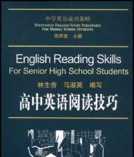 如何提高高中英语水平（高中英语不好的学生如何迅速提升）