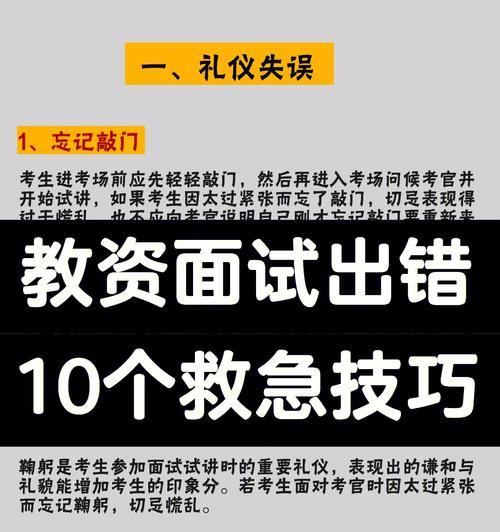 面试紧张情绪缓解方法（克服面试紧张的关键是自信）