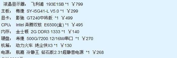 如何选择适合自己的台式电脑配置（从性能到价格，全面解析台式电脑配置选择）