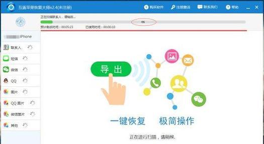 短信删除后的信息恢复教程（如何恢复通过短信删除的重要信息）