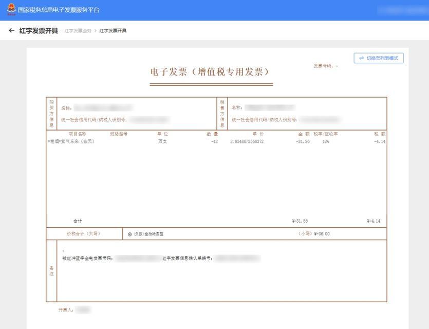 作废发票处理的方法与注意事项（合规作废发票流程及相关税务处理）