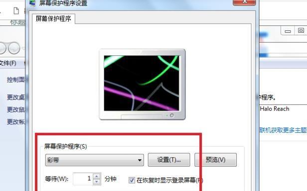 解决电脑屏幕闪烁问题的有效方法（保护眼睛健康，解决电脑屏幕闪烁问题）