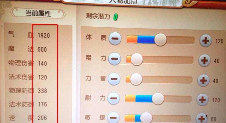 手游普陀加点的乐趣与技巧（探索佛教文化的游戏新体验）
