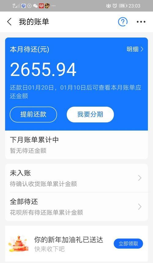 支付宝蚂蚁花呗额度提升秘籍（一步步教你轻松提升支付宝蚂蚁花呗额度）