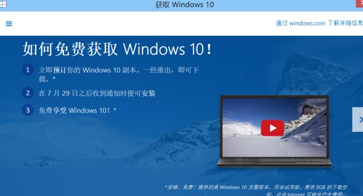 如何获取Windows10激活码（简便方法让你免费激活Windows10系统）