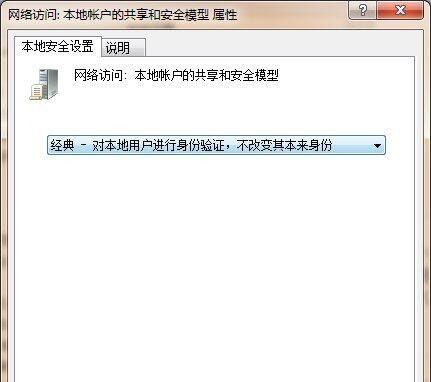 如何在没有权限使用网络资源的情况下进行设置（解决没有网络资源权限的方法及措施）
