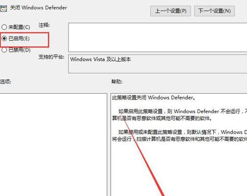 如何关闭WindowsDefender？（一步步教你禁用WindowsDefender，保护电脑安全更自主）