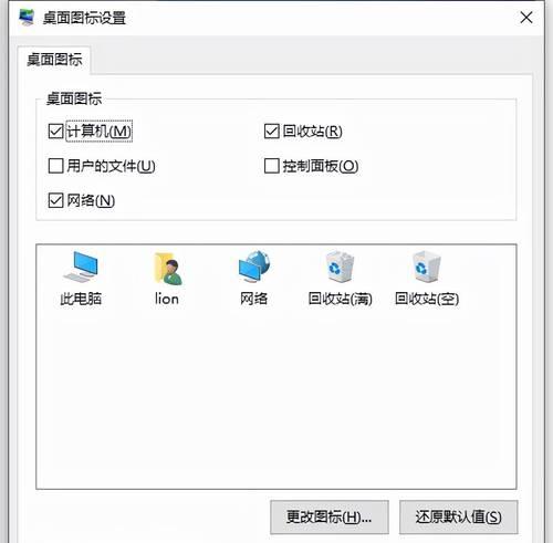Win7桌面图标消失了怎么恢复（解决Win7桌面图标消失问题的方法与技巧）