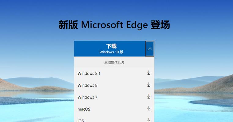 Edge浏览器打不开了怎么办？（解决方法与常见故障排查）