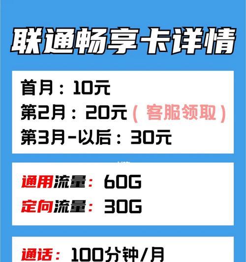 免流特权激活指南（教你如何激活以免流卡的免流特权，让你尽情畅玩互联网）