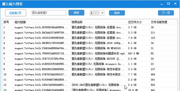 手机下载T种子的完全指南（教你轻松下载T种子，尽情享受资源分享）