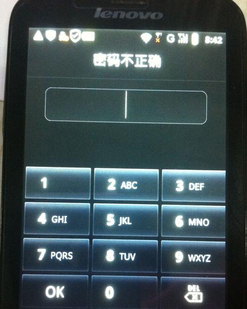 手机解锁密码忘了，如何不清除数据解锁？（忘记手机解锁密码？教你一招不清除数据解锁的方法！）