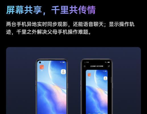 OPPOReno6NFC功能全面解析（发挥NFC技术的便捷与安全，OPPOReno6NFC功能带来新体验）