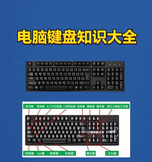 电脑快捷键截图的技巧与应用（探索快捷键截图的操作方式及其在日常使用中的实用性）