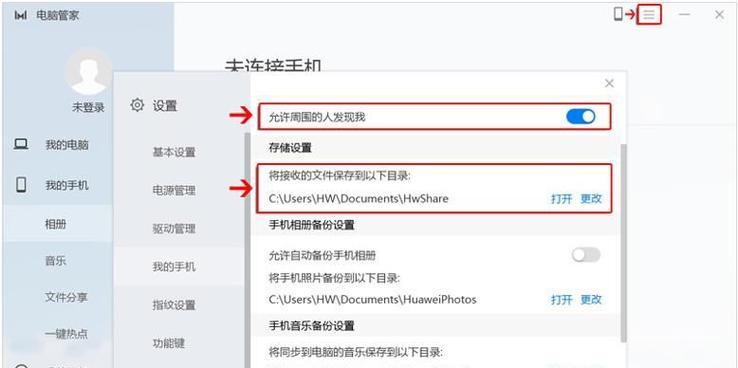 蓝牙共享网络的使用指南（利用蓝牙进行网络共享的步骤和技巧）