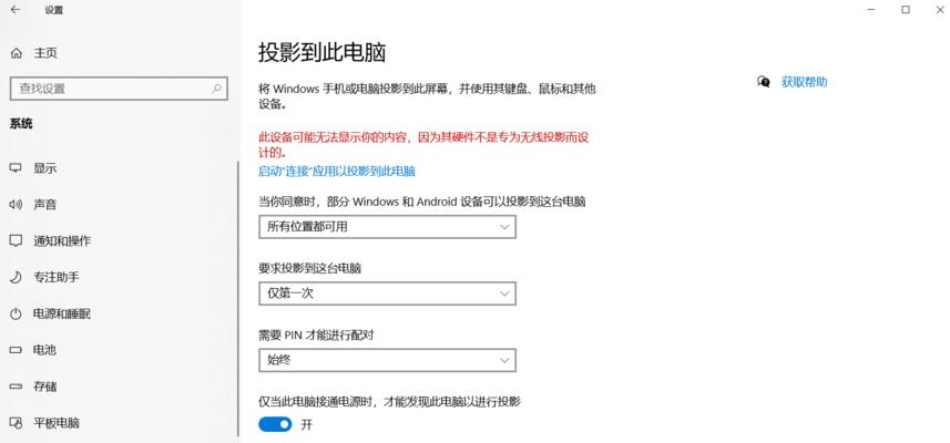 解决电脑投屏无声音的问题（电脑投屏无声音？快来看看这些解决方法！）