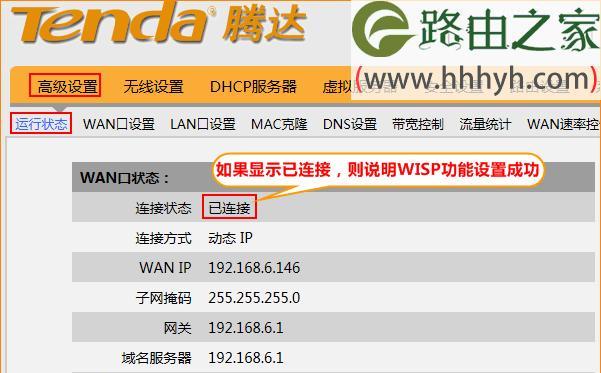 无线路由器中继模式的设置方法及注意事项（以中继模式扩展网络覆盖范围，提升无线信号稳定性）
