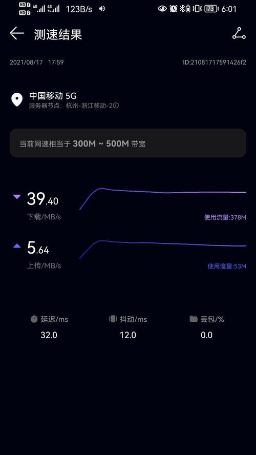 提升安卓4G网速的有效方法（通过优化设置和网络环境，轻松提升安卓4G网速）
