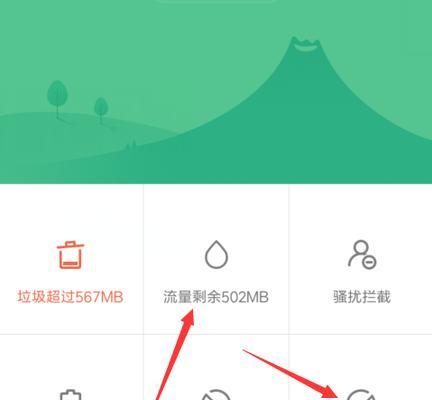 如何设置小米手机的流量限制（控制流量使用，省钱又省心）