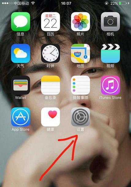 苹果13如何设置电量百分比显示？（教你简单设置电量显示百分比，了解电池使用情况）