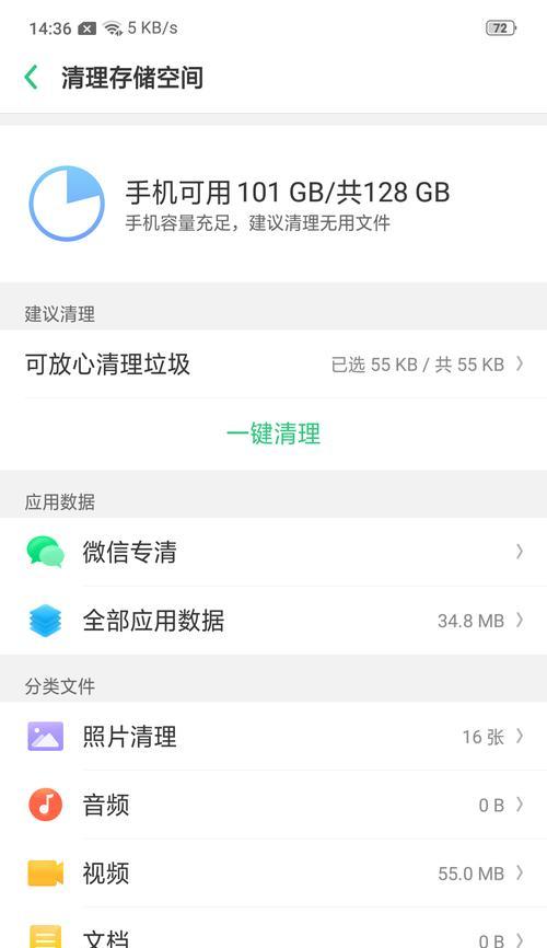 如何设置oppo手机应用加密（通过加密保护个人隐私和数据安全）