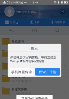 网络显示“已停用”究竟是怎么回事？（揭开网络连接异常背后的真相）