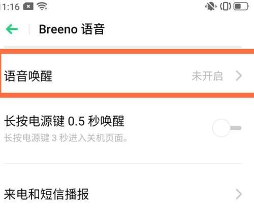 如何调大OPPO手机的字体？（通过简单步骤轻松调整字体大小，让手机使用更舒适）