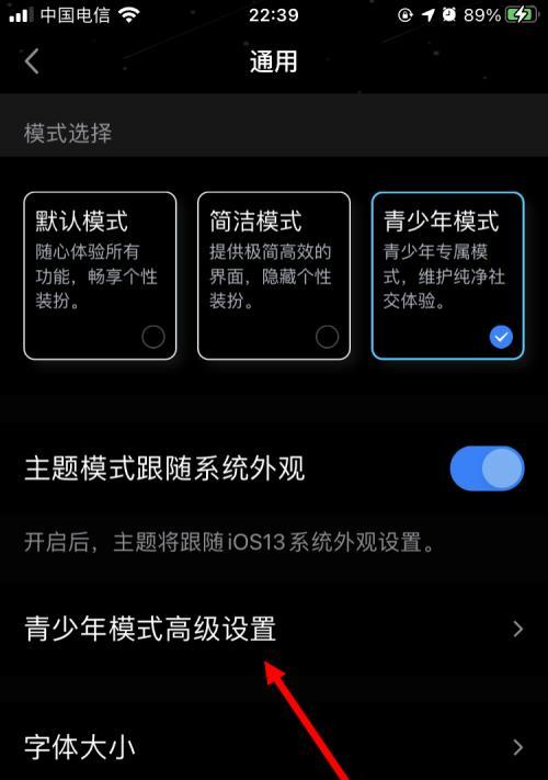 如何开启QQ青少年模式，保护青少年网络安全（了解QQ青少年模式及其功能，教你如何开启）