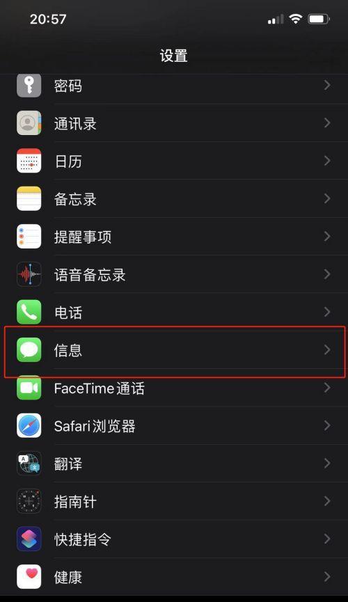 拦截电话设置的取消方法（摆脱烦人的电话骚扰，轻松取消拦截设置）