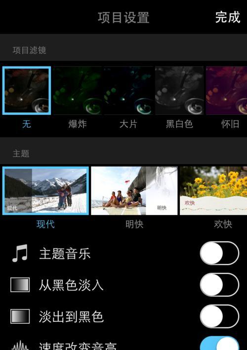使用iMovie添加音乐，轻松制作个性化视频（学习如何在iMovie中添加音乐和创建独特的视频效果）