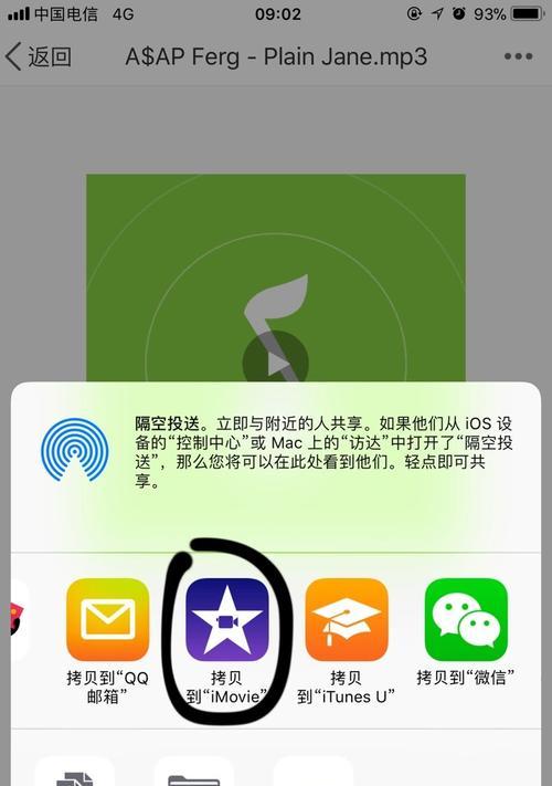 使用iMovie添加音乐，轻松制作个性化视频（学习如何在iMovie中添加音乐和创建独特的视频效果）