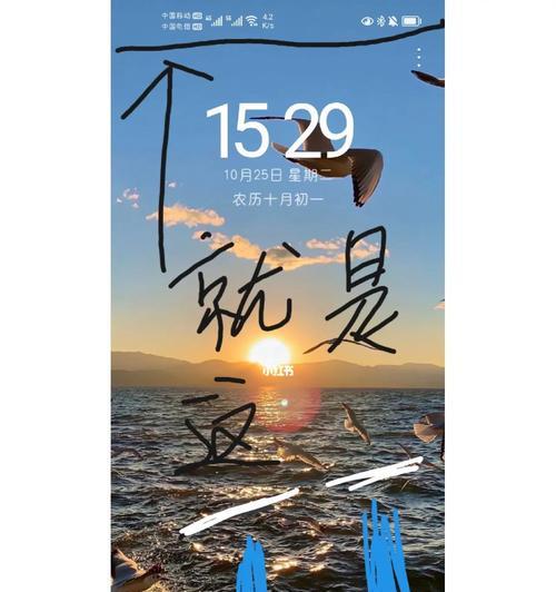 如何将华为手机的锁屏壁纸更换为主题（通过简单操作，让你的华为手机焕然一新）