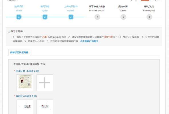 学信网手机号更换解决方案（如何应对学信网手机号更换问题，避免信息泄露）