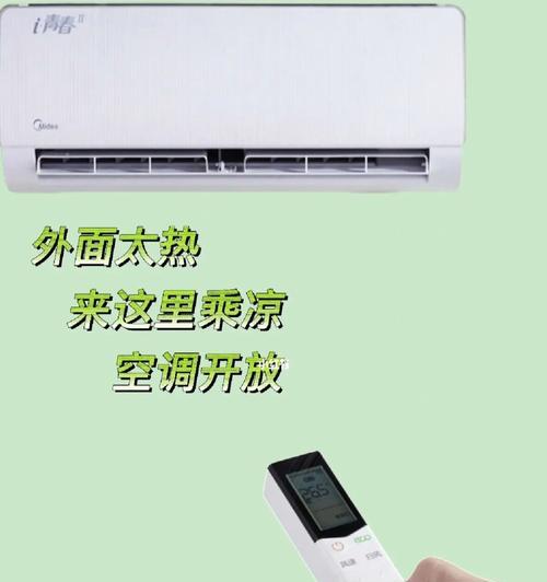 空调eco模式（优点、缺点及应用场景解析）