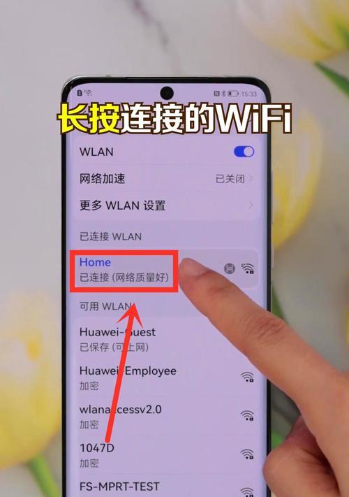 忘记了WiFi密码？教你快速找回的方法！