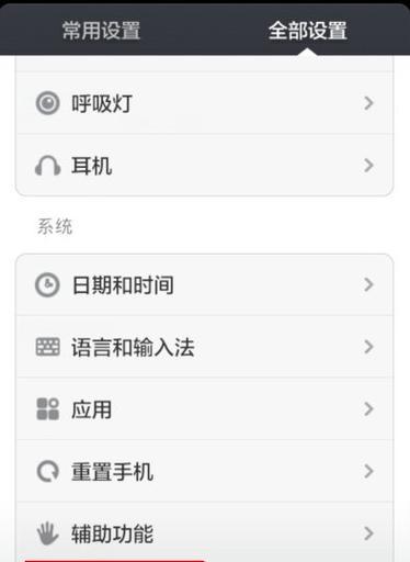 小米10开发者选项的功能和使用方法（探索小米10开发者选项，提升手机使用体验）