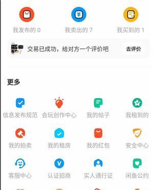 如何在闲鱼上设置适合的价格区间（闲鱼价格设置方法与技巧）