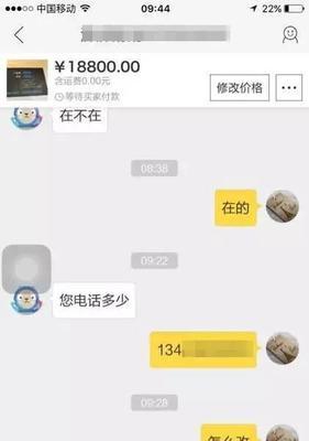 支付宝转账与微信转账的区别及比较（探索两大移动支付平台的特点和优劣势）