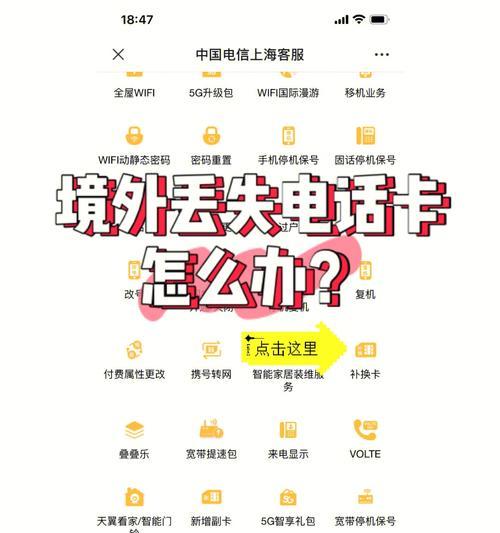 异地补办手机卡详细指南（让你快速解决异地补办手机卡的困扰）