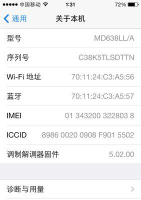 如何利用电脑查找产品序列号（掌握电脑中查找序列号的方法与技巧）