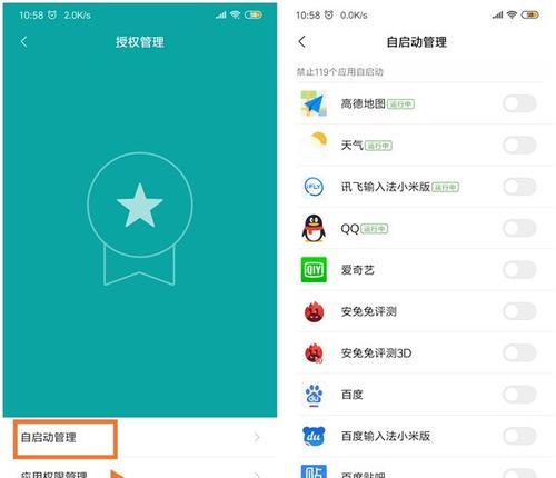 小米手机截图全攻略（掌握小米手机截图技巧，提升操作效率）