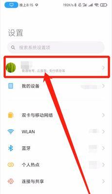 小米手机截图全攻略（掌握小米手机截图技巧，提升操作效率）